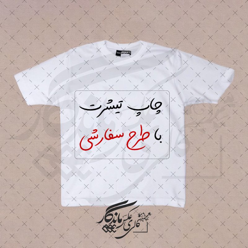 تیشرت و هودی