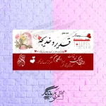 تابلو کوچه عشق