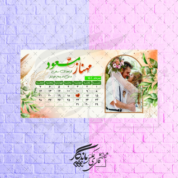 تابلو کوچه عشق