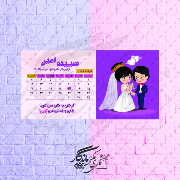 تابلو کوچه عشق