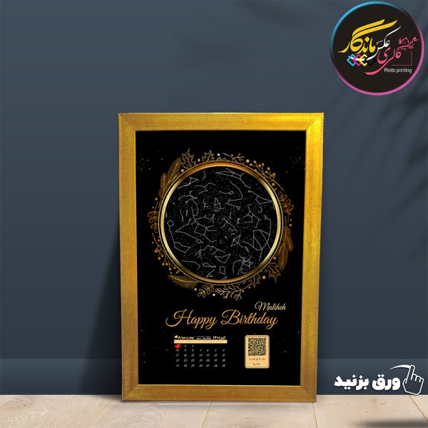 تابلو نقش آسمان به همراه بارکد مدل sky017 - Image 1