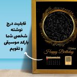 تابلو نقش آسمان به همراه بارکد مدل sky017 - Image 2