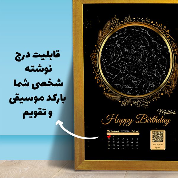 تابلو نقش آسمان به همراه بارکد مدل sky017 - Image 2