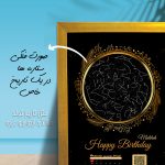 تابلو نقش آسمان به همراه بارکد مدل sky017 - Image 3