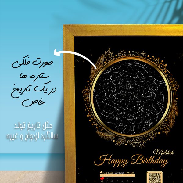 تابلو نقش آسمان به همراه بارکد مدل sky017 - Image 3