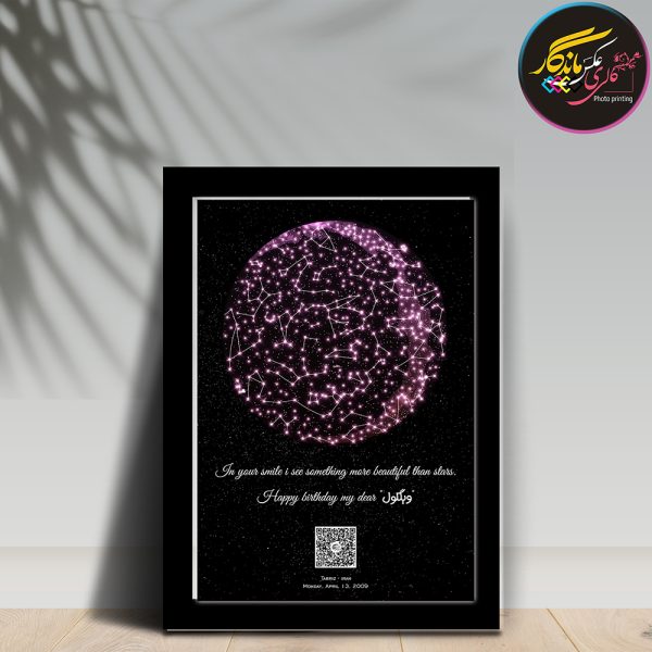 شب06 تابلو نقش آسمان به همراه بارکد مدل sky007 - Image 1