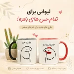 ماگ ست میقولی