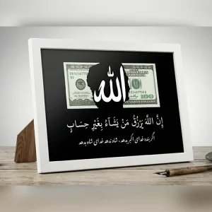 طرح الله و دلار