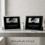 قاب طرح الله و دلار - Image 2