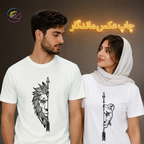 تیشرت طرح شیر ست دونفره