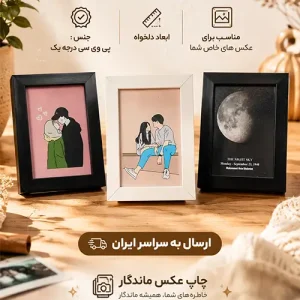 قاب عکس باریک یک سانتی