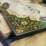 قاب و شاسی اللهم بارک لمولانا صاحب الزمان