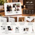 قاب عکس دورگرد