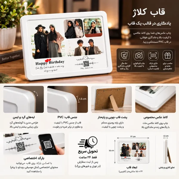 قاب عکس دورگرد